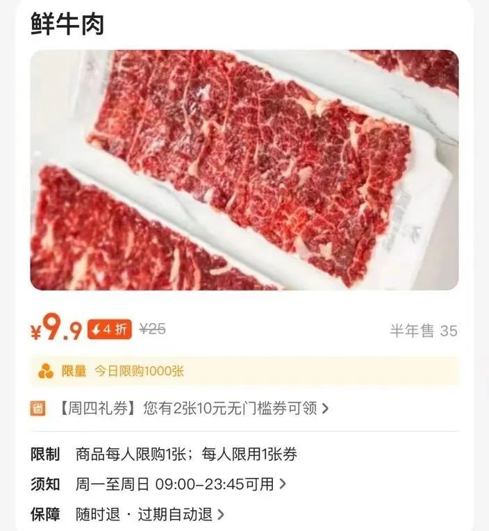 牛肉价格一降再降！一大批餐饮创业者涌向这些赛道(图7)