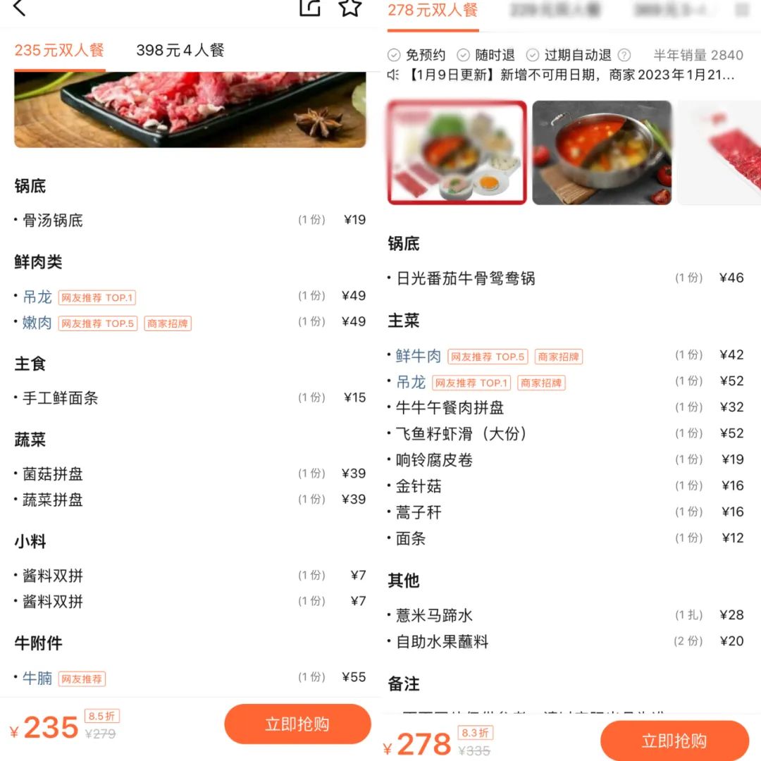 好物 100多的潮汕牛肉套餐足足22件套准备一个锅就开吃！(图7)