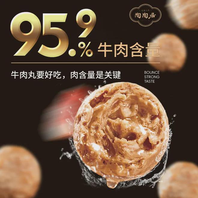 959%牛肉含量！144年中华老字号「正宗潮汕牛肉丸」太太太好吃了！(图4)