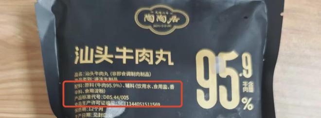 959%牛肉含量！144年中华老字号「正宗潮汕牛肉丸」太太太好吃了！(图6)