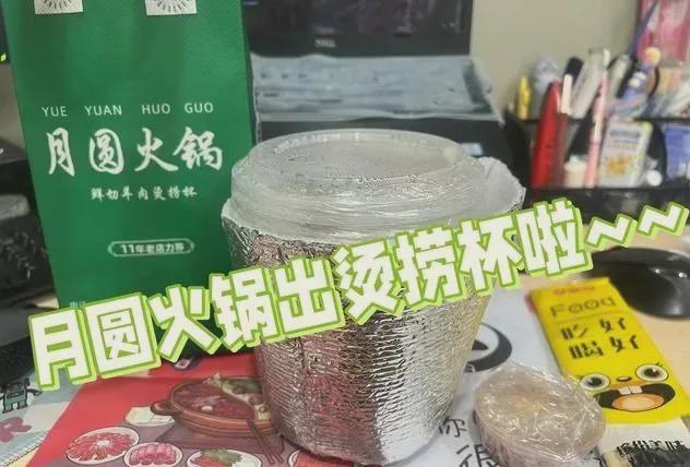 人均40的“火锅杯”重现江湖“狙击”了谁的饭碗？(图5)