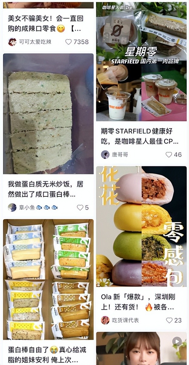 植物肉“星期零”懂中国胃吗？(图2)